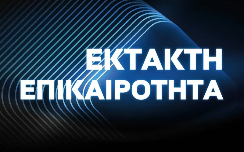 BREAKING: Vote Concluded on Wiretapping Inquiry