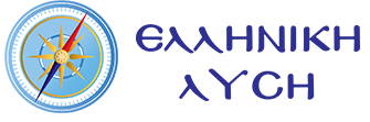 ΕΛ