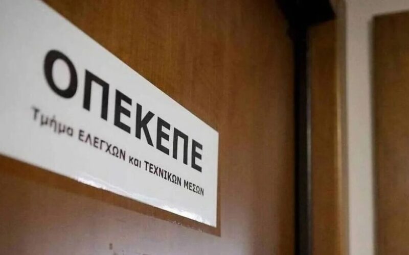OPEKEPE: Called to Explain to EU Prosecutor Today