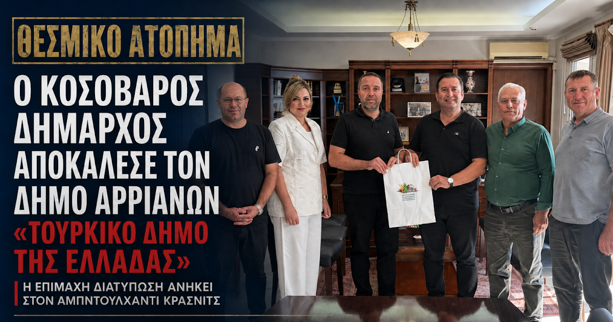 Arrian municipality: Krasnic’s provocation with Turkish characterization