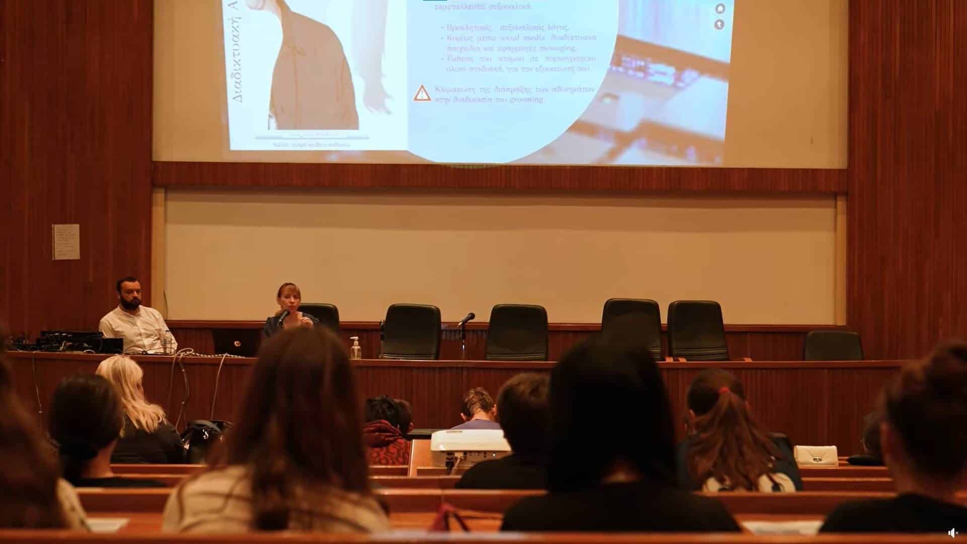 ΕΛΑΣ: Επισκέψεις αστυνομικών σε σχολεία της Αττικής κατά τη σχολική περίοδο 2023 – 2024 elas paidia