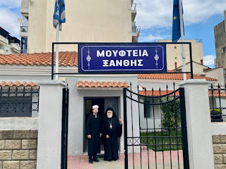 Ξάνθη: Το χρονικό μιας προμελετημένης έντασης – Ποιοι και γιατί κλειδώθηκαν μέσα στο Τέμενος Χουριέτ Ξάνθη: Το χρονικό μιας προμελετημένης έντασης – Ποιοι και γιατί κλειδώθηκαν μέσα στο Τέμενος Χουριέτ | NEWSFIRE.GR
